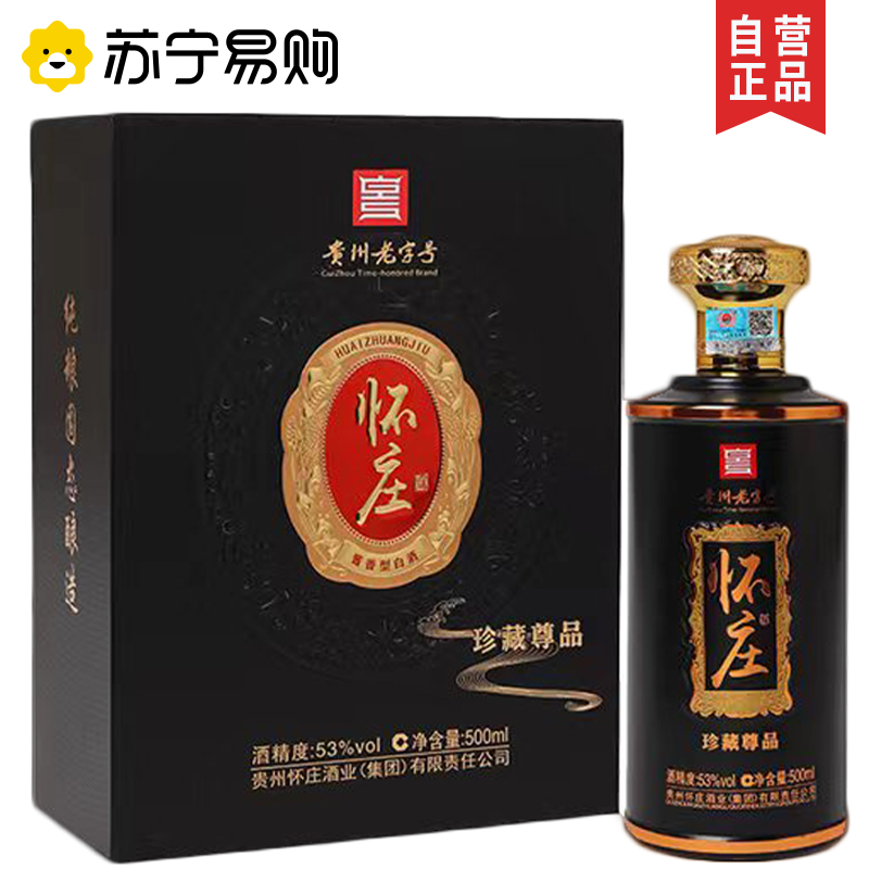 贵州茅台镇怀庄酒